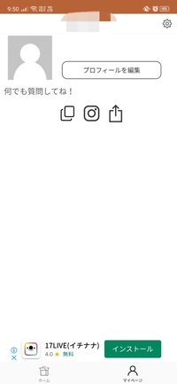 Boxfreshっていうアプリで自分が回答した質問ってどこで見れるんですか Yahoo 知恵袋