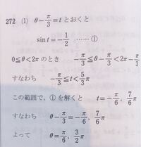 0≦θ≦2πのとき、次の方程式を解け。 - sin(θ-π/3)=... - Yahoo!知恵袋