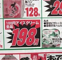 新聞のコンビニ販売価格を教えてください 価格表示のない新聞 読売 産経な Yahoo 知恵袋