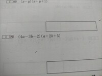 中3数学3つの項の展開を早くやる裏技ありますか 教えて欲しいです Yahoo 知恵袋
