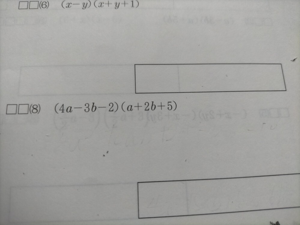 中3数学3つの項の展開を早くやる裏技ありますか 教えて欲しいです Yahoo 知恵袋