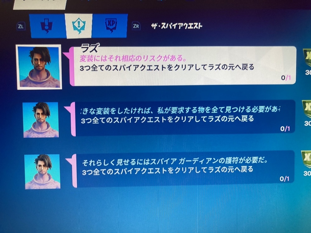 Fortniteザ スパイアクエストのチャレンジの表記が全部3つの Yahoo 知恵袋