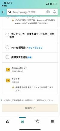 これが選択できない理由は何故ですか ギフト券でkindle本を購入しよ Yahoo 知恵袋