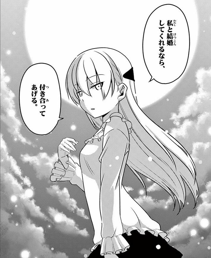 ネタバレ注意 トニカクカワイイ の司ちゃんが1400歳だと判 Yahoo 知恵袋