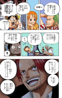 Onepieceのコミックスで エースがシャンクスの船に挨拶 に行く話って Yahoo 知恵袋