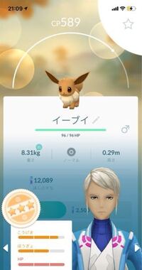 イーブイを進化させるのにおすすめのポケモンはなんですか また 進化時に Yahoo 知恵袋