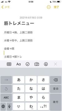 初めまして 筋トレをして間もない初心者です というよりかはダイエ Yahoo 知恵袋