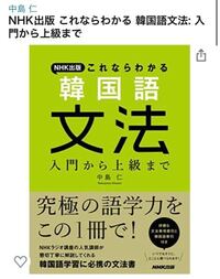 韓国語勉強をしていてできる韓国語が人気なので初級iを買って文法の勉 Yahoo 知恵袋