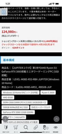このスペックでこの値段のpcなら妥当ですかね 初めてゲーム用pcを Yahoo 知恵袋
