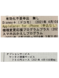 Iphone12ミニを落として 画面の端の黒い部分が剥がれてしまい Yahoo 知恵袋