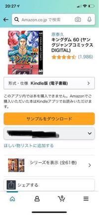 Kindleストアで購入の本 どこに Amazonのkindleスト Yahoo 知恵袋