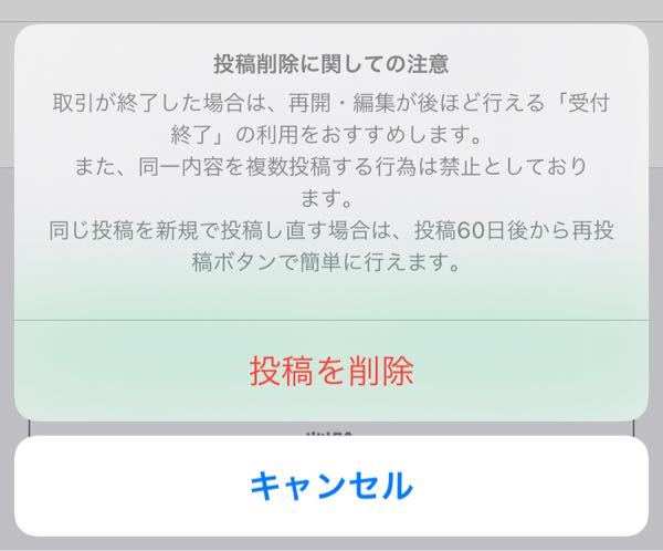 ジモティーの - また、同一内容を複数投稿する行為は禁止としており