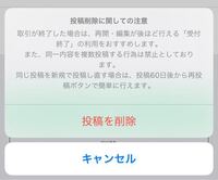 ジモティーの また 同一内容を複数投稿する行為は禁止としており Yahoo 知恵袋