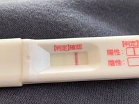 生理予定日２日前に検査しました 陽性の可能性はありますかね ただの蒸発線です Yahoo 知恵袋