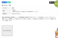 原神の課金って代行業者が良いですよね。 これ使えば普通に課金するのが馬鹿みたいですね。
みなさんこれ使いますか？
それとも正規の金額を払いますか？