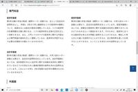 新潟大学の経済科学学科の3年次編入試験についての質問です 新潟大学の令和 Yahoo 知恵袋