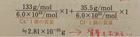 この計算式の解き方が分かりません(；A；) どのように計算すれば答えのようになりますか.......
途中式を教えてください