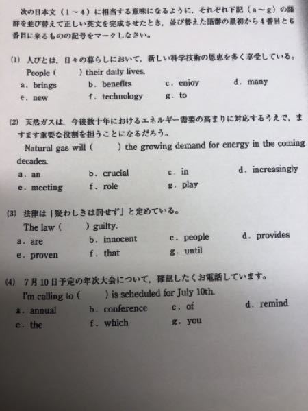 英語 双眸 意味