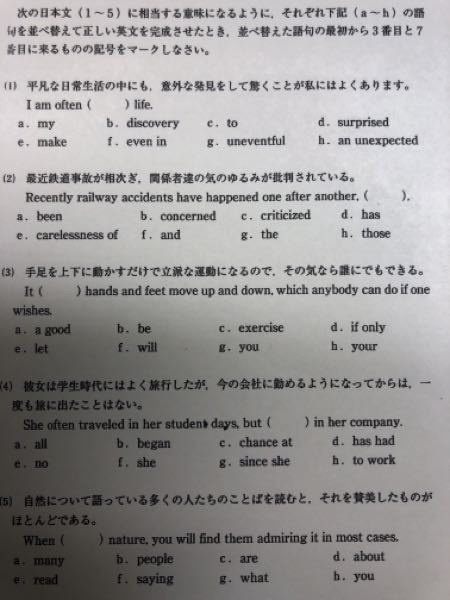 至急 コイン25枚 この問題全部解いてください 並べ替えた文章も教えてくれ Yahoo 知恵袋