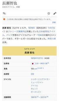 長瀬智也さんは身長が180センチ 185センチとか書いてありますが 実際は1 Yahoo 知恵袋