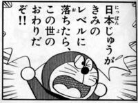 ドラえもんはどうしてこういう ひどいことばかり言うのですか Yahoo 知恵袋