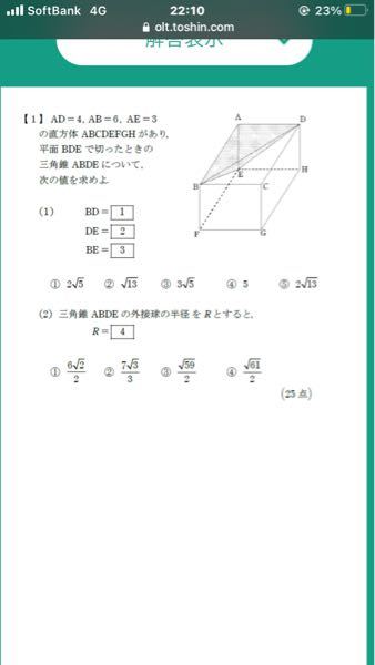 なんで直方体の半径が外接球の直径になるんですか あと解説をお願いしたいです Yahoo 知恵袋