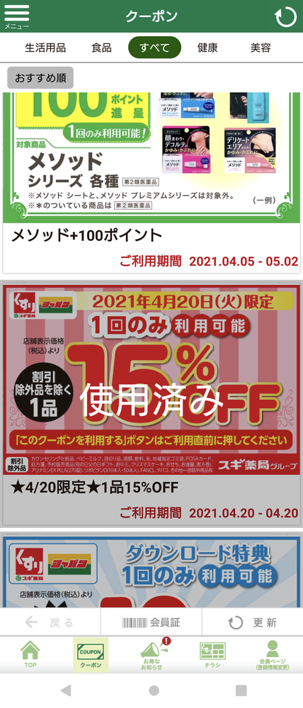 まつげパーマについて１ どのくらいまつげが痛みますか ２ どのくらいの頻 Yahoo 知恵袋