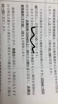 この注射薬の点数はどうやったらわかるのでしょうか診療報酬点数表を引くのでした Yahoo 知恵袋
