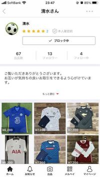 チェルシーの新シーズンのユニフォームがメルカリで出品されてますが絶 Yahoo 知恵袋