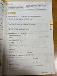 高校2年英語表現教科書visionquest のlesson3 Yahoo 知恵袋