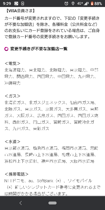 イオンゴールドカードに切り替え中なのですが 新しいカードが来たらクレジットカ Yahoo 知恵袋