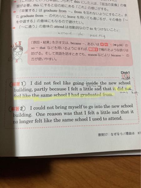 マーキングしてある文の意味がわかりません Feellikeはしたい気がすると Yahoo 知恵袋