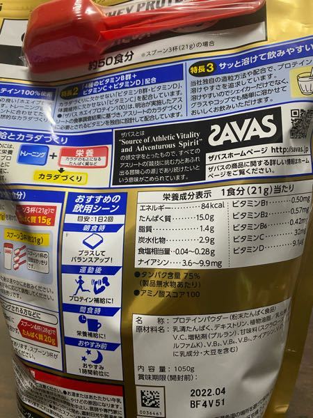 筋トレをする人は1日に体重1kg 1 1 5g必要らしいのですが Yahoo 知恵袋