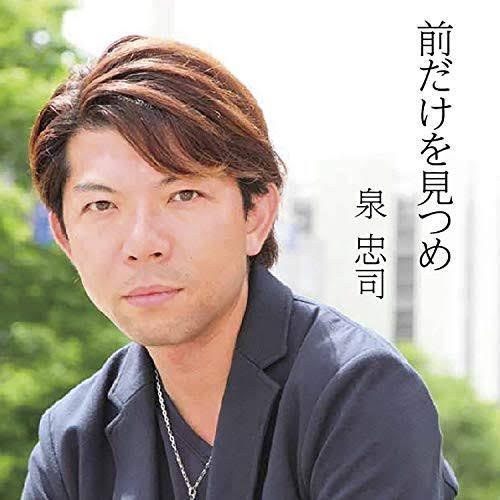 泉忠司さんの仮想通貨ノアコインを保有しているものです。金額はあまり