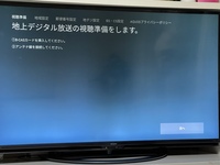 液晶テレビ(REGZA)の画面上に突然黒い影が出ました。結局は 液晶テレビ(REGZA)の画面上に突然黒い影が出ました。結局は