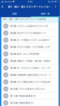 高校に入学して1週間が経ったのですが 世界史について行けません 今ちょ Yahoo 知恵袋