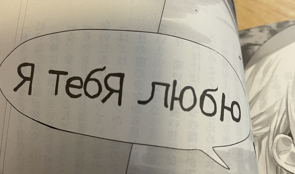 ネタバレになるんですけどロシデレの最後のアーリャのロシア語ってなんて言ってる Yahoo 知恵袋