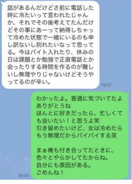 彼女からこのようなlineが来て別れたのですが ブロックもされました Yahoo 知恵袋