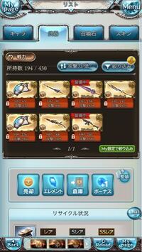 グラブルについての質問です ティターン編成についてです 自分は今 ティ Yahoo 知恵袋