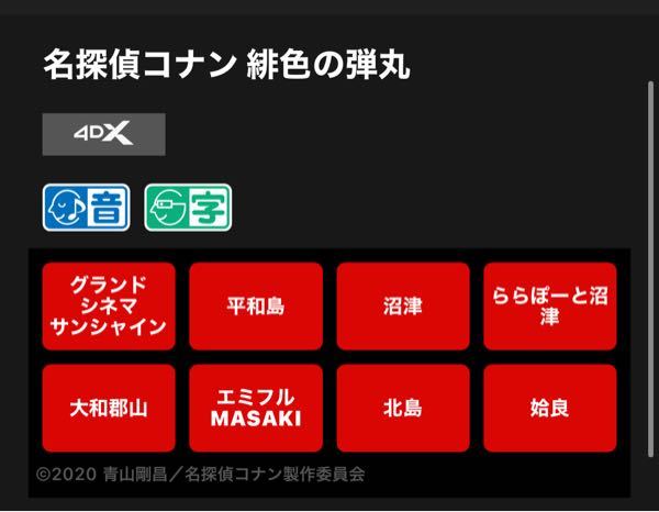 4dxで映画を見たいのですが 映画館によって揺れなど変わるのでしょうか 友人 Yahoo 知恵袋
