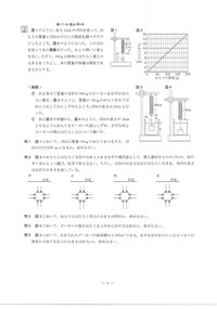 理科の圧力 浮力の問題 富山県の公立高校入試17過去問より 問 Yahoo 知恵袋