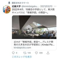 近畿大学情報学部の偏差値はどれぐらいでしょうか また情報学部ではど Yahoo 知恵袋