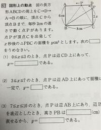 中2数学一次関数 こちらの問題を教えてください Yahoo 知恵袋