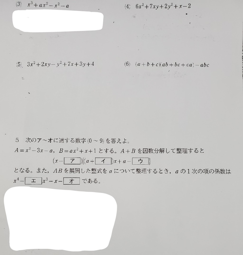 中学二年生の数学連立方程式の問題です この3の問題の答え Yahoo 知恵袋