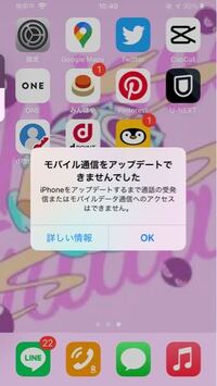 Iphoneが急に圏外になって再起動するとこのような画面が出てきま Yahoo 知恵袋