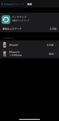 Iphone7から13に買い換えました クイックスタートを利用してデータ移行す Yahoo 知恵袋