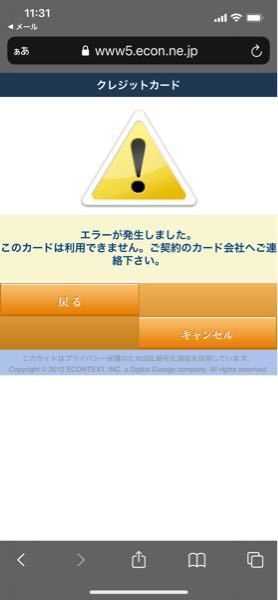 さくらトラベルで 楽天カードで支払おうとしたのですが何故かエラーが出て お金にまつわるお悩みなら 教えて お金の先生 Yahoo ファイナンス