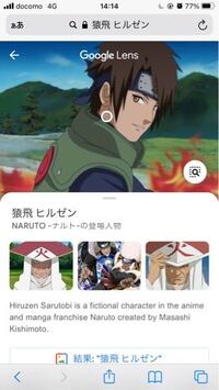 Narutoの猿飛ヒルゼンについて調べてたらこの画像が出ました Yahoo 知恵袋