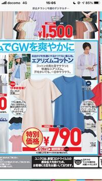 夏に着る半袖のメンズのインナーを探しているのですが ユニクロのエアリズ Yahoo 知恵袋
