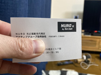 先程nuro光の代理店の方が訪問にきました ソフトバンクの方とかは アンテナ Yahoo 知恵袋